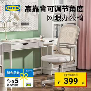 IKEA宜家FLINTAN福通电脑椅书桌椅子升降转椅家用