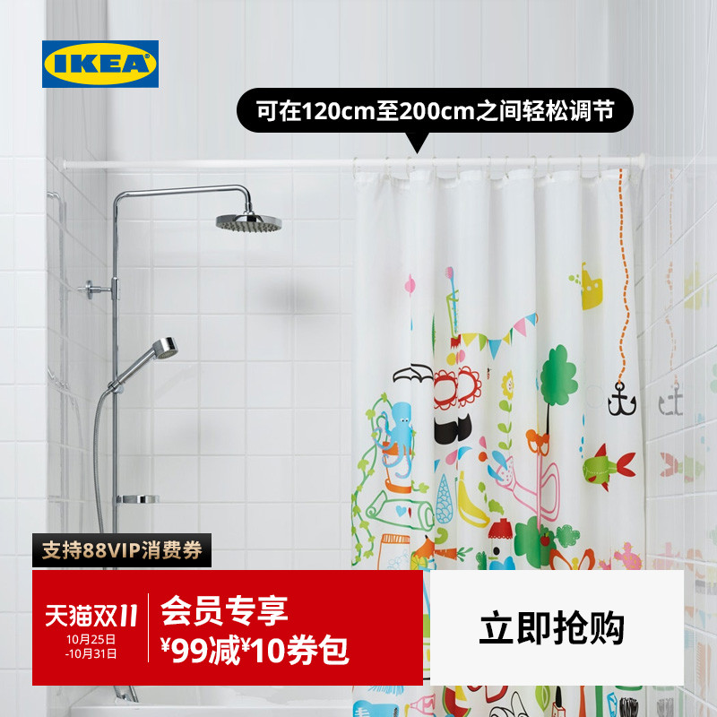 IKEA宜家博塔仁浴帘杆