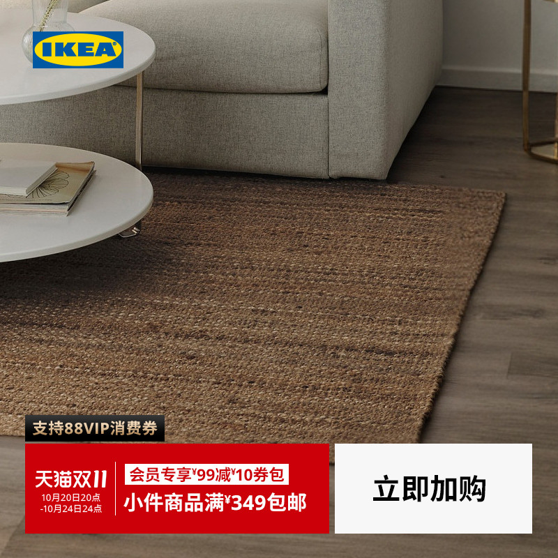 IKEA宜家斯特平织地毯