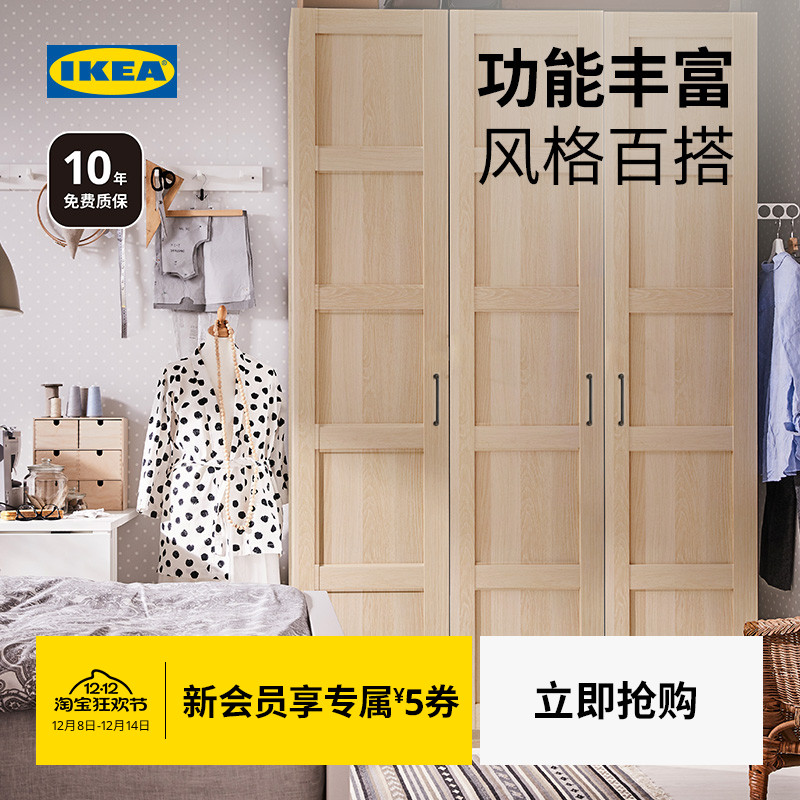 IKEA宜家PAX帕克思衣柜组合