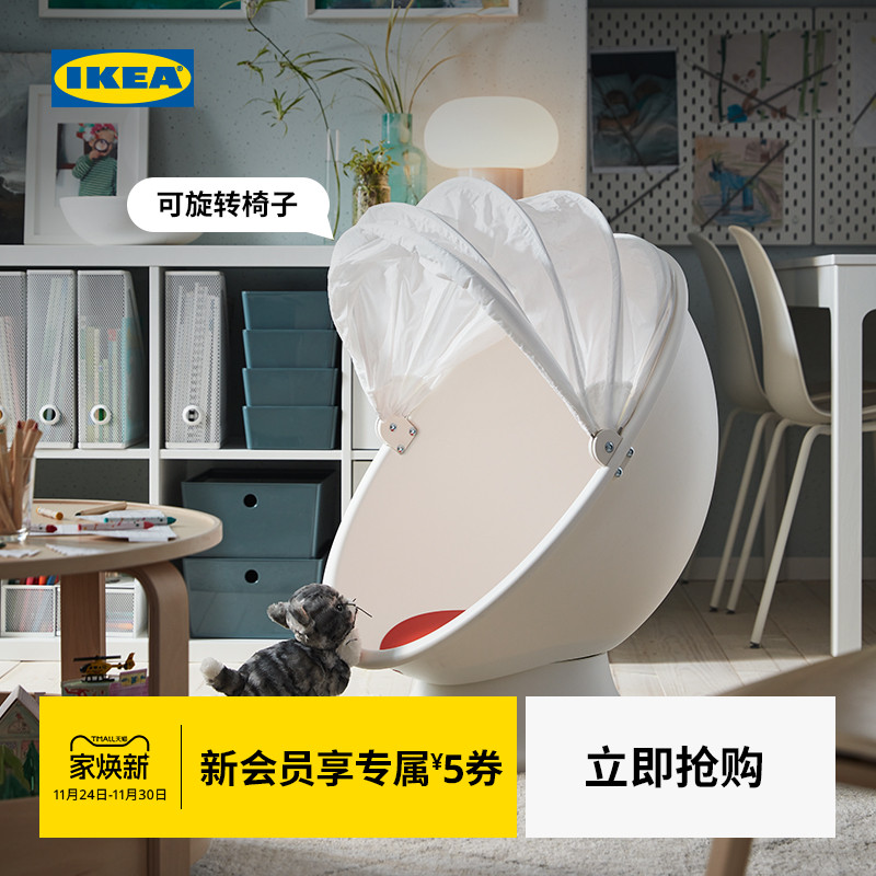 IKEA宜家转椅简约现代
