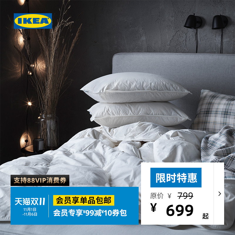 宜家ikea菲亚四季通用全棉羽绒被
