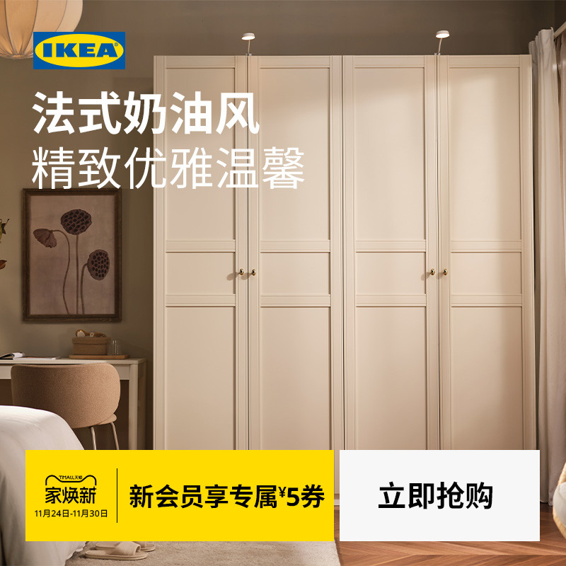 IKEA宜家PAX帕克思四门衣柜