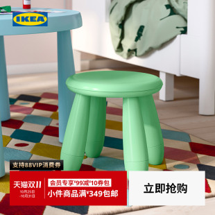 IKEA宜家MAMMUT玛莫特儿童凳加厚塑料矮凳小板凳浴室茶几换鞋 凳