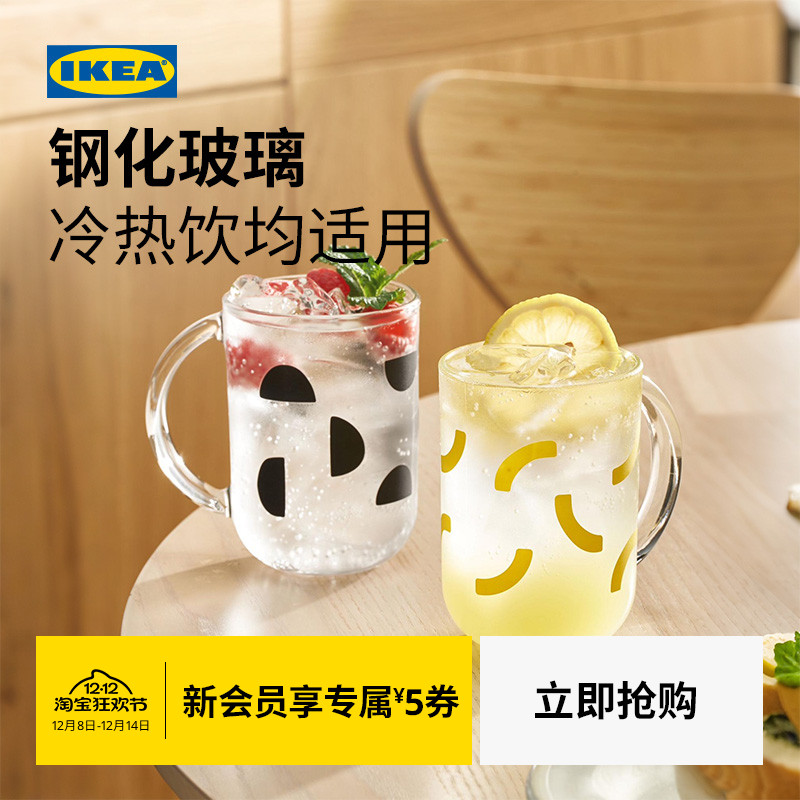 IKEA宜家SKEDSTOR斯克斯托水杯