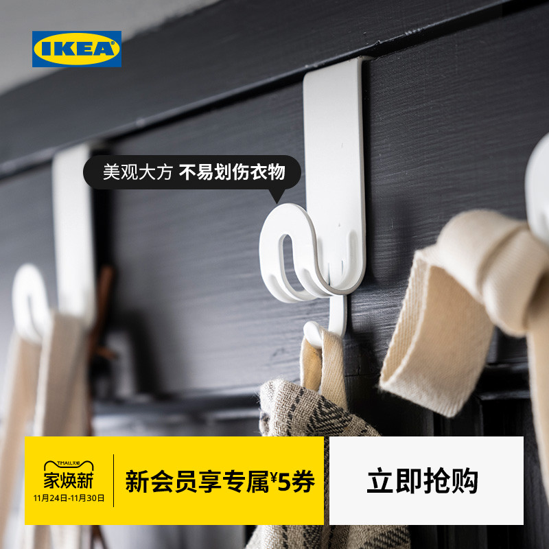 ikea宜家塞基白色简约现代挂钩