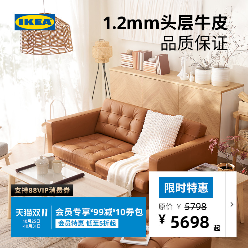 IKEA宜家LANDSKRONA兰德克纳沙发