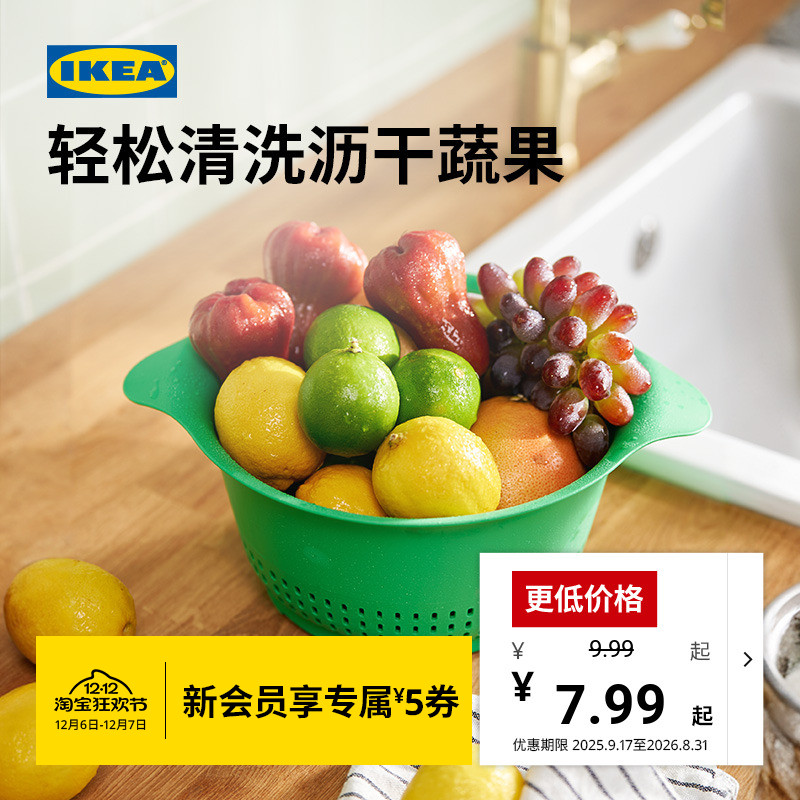 IKEA宜家UPPFYLLD乌普菲尔德滤碗