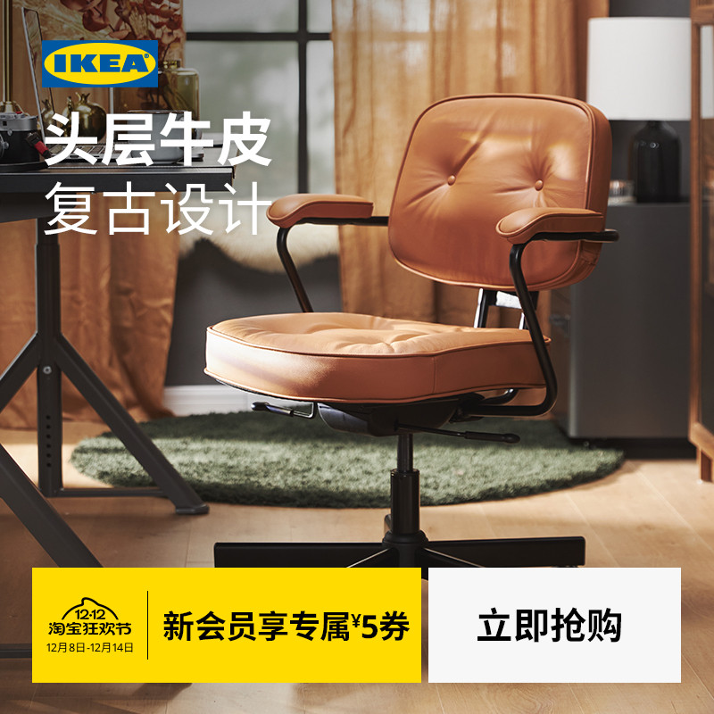 IKEA˼ҰշҮԭŰ칫Ƥϰμ 1499Ԫ