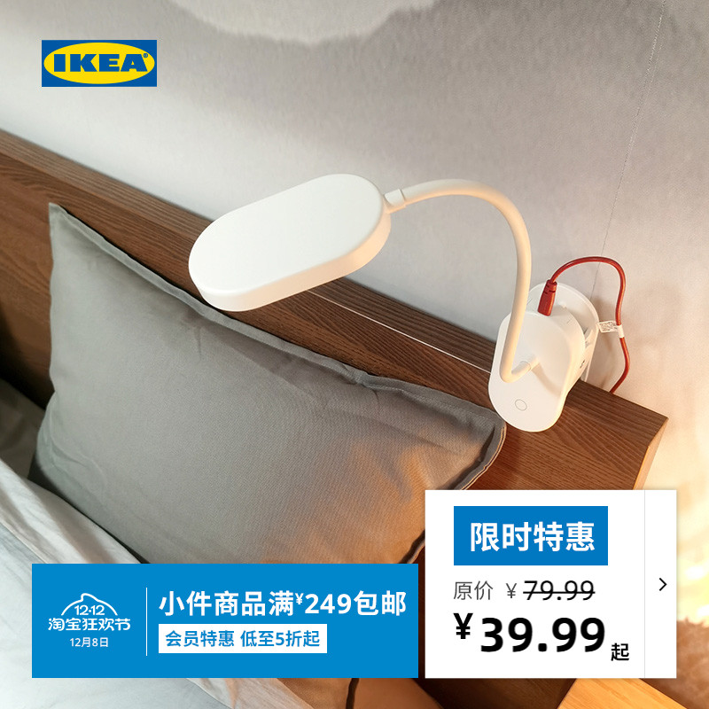 宜家ikea班兰可调光两用夹子灯