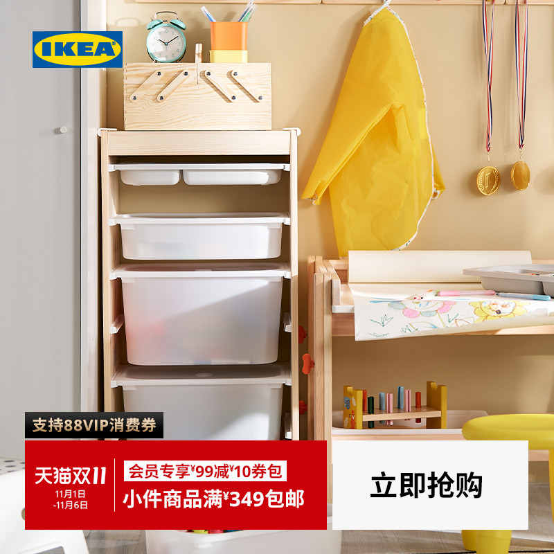 IKEA宜家舒法特塑料收纳盒