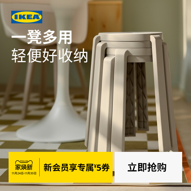 IKEA宜家伊巴布圆凳