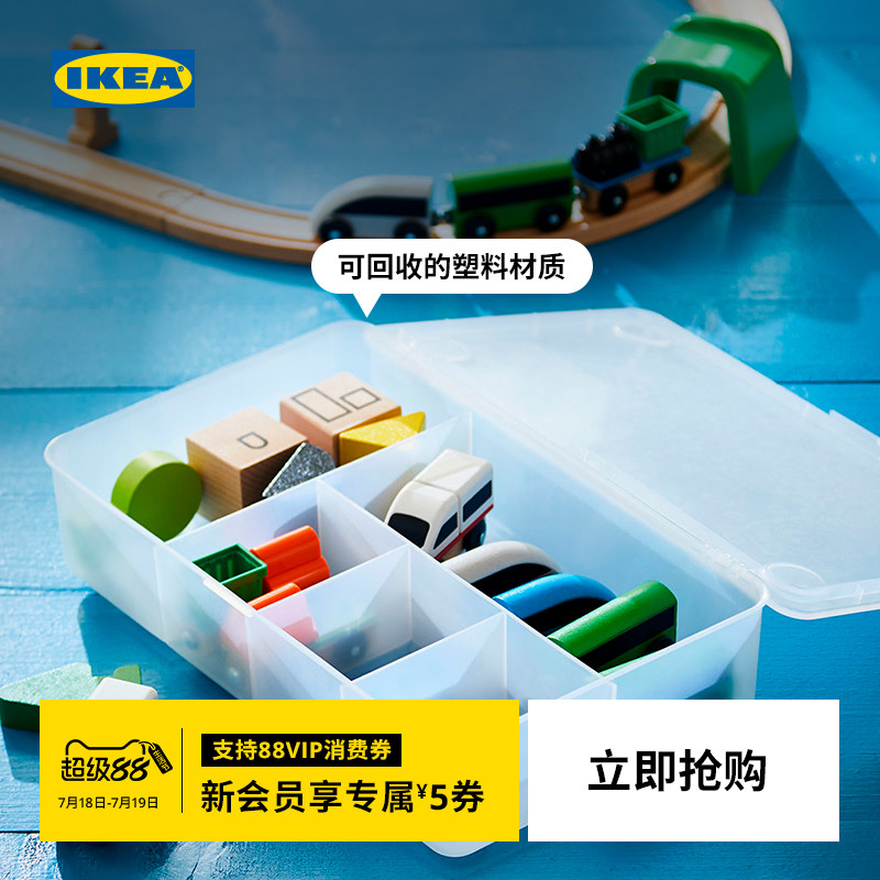 宜家塑料收纳玩具附盖储物盒