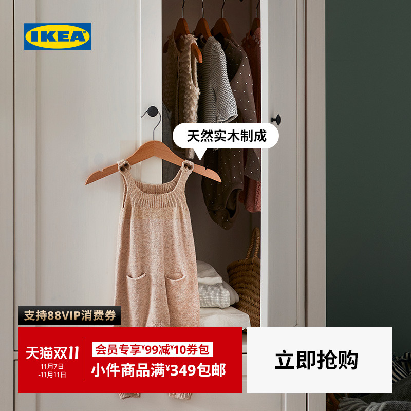 IKEA宜家汉佳儿童衣架
