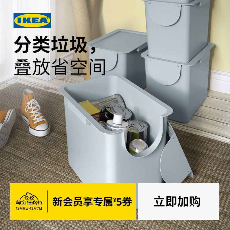 IKEA宜家乔斯克宁附盖垃圾桶