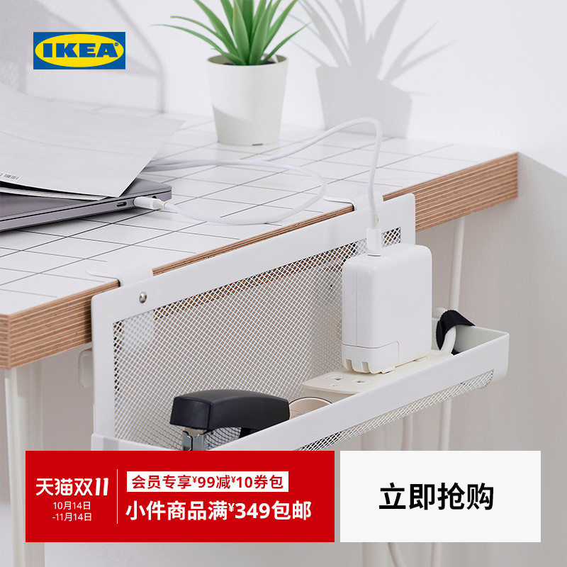 IKEA宜家福谢松理线器