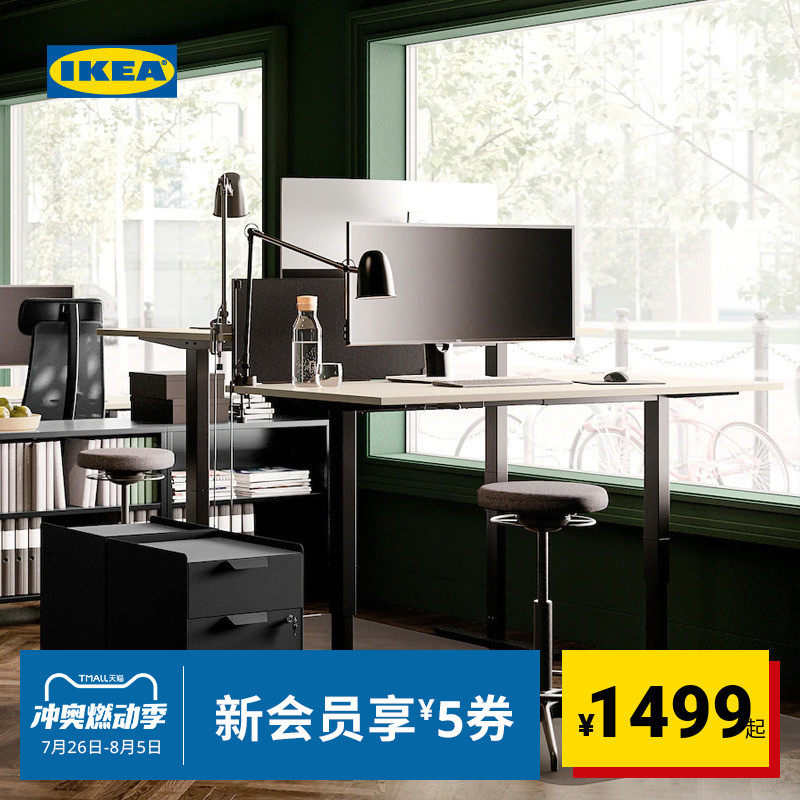 ikea宜家trotten特罗滕办公桌电脑桌可调节升降桌坐立两用北欧风