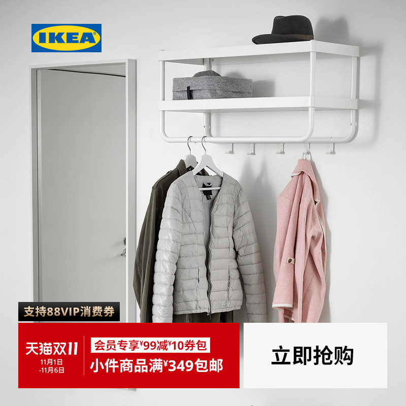 宜家mackapar简约现代风挂衣架