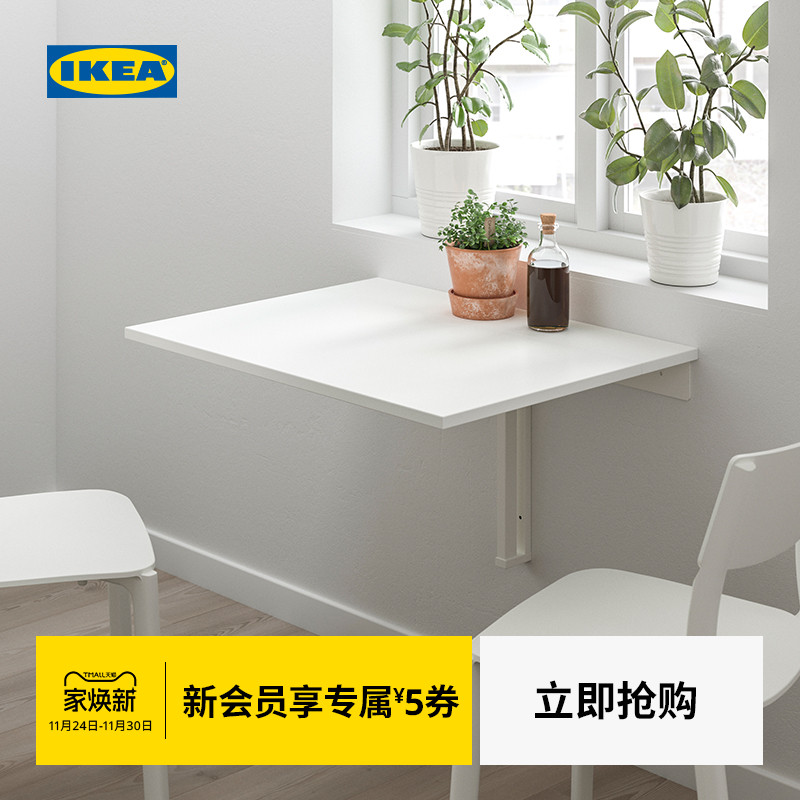 IKEA宜家NORBERG诺伯格壁桌子