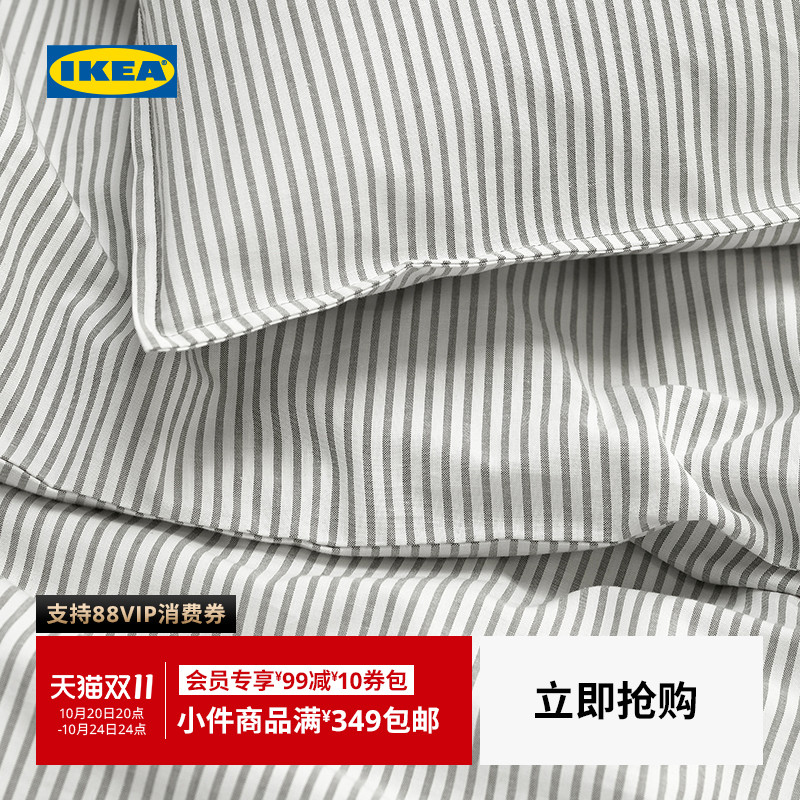 【新品】IKEA宜家SOLFIBBLA索菲布拉被套枕套多件套四件套卧室
