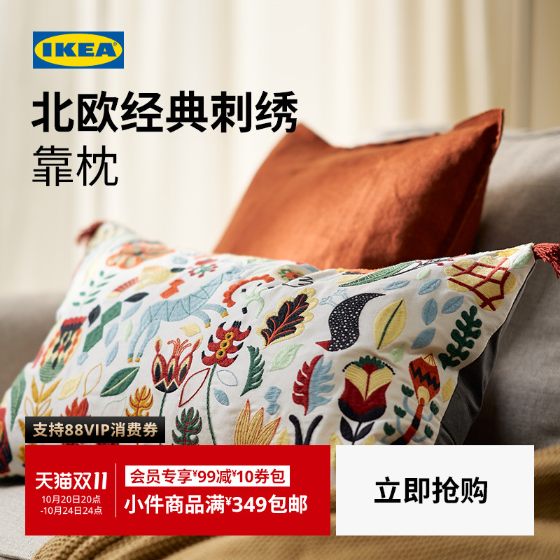 IKEA宜家RODARV洛达夫靠垫