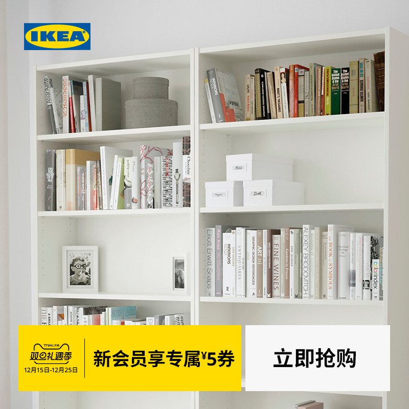 IKEA宜家BILLY毕利书架