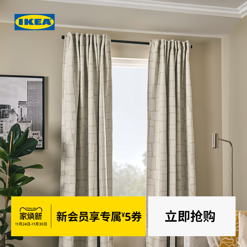 IKEA宜家隆斯黛茂遮光窗帘