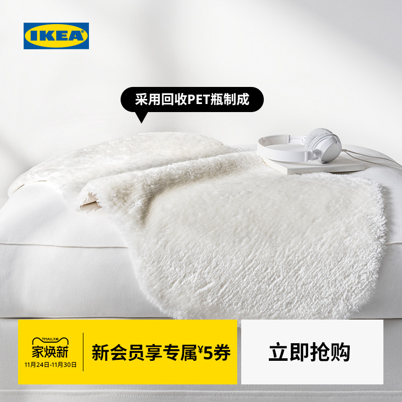 IKEA宜家toftlund地毯白色床边
