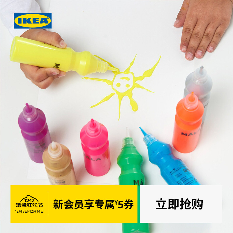 ikea宜家mla莫拉荧光8件闪光颜料