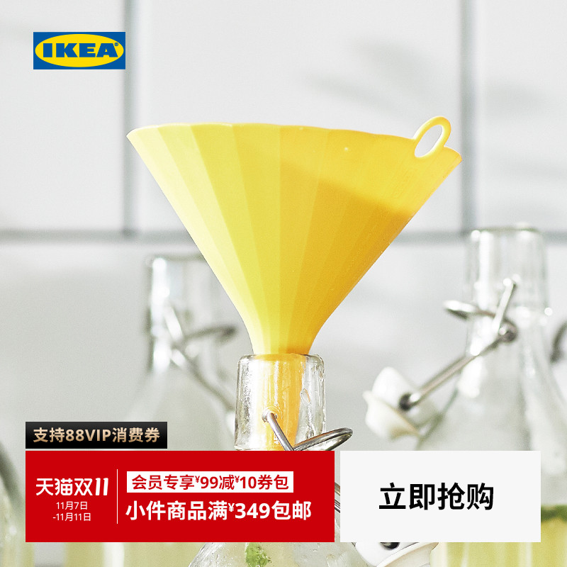IKEA宜家UPPFYLLD漏斗漏斗宜家