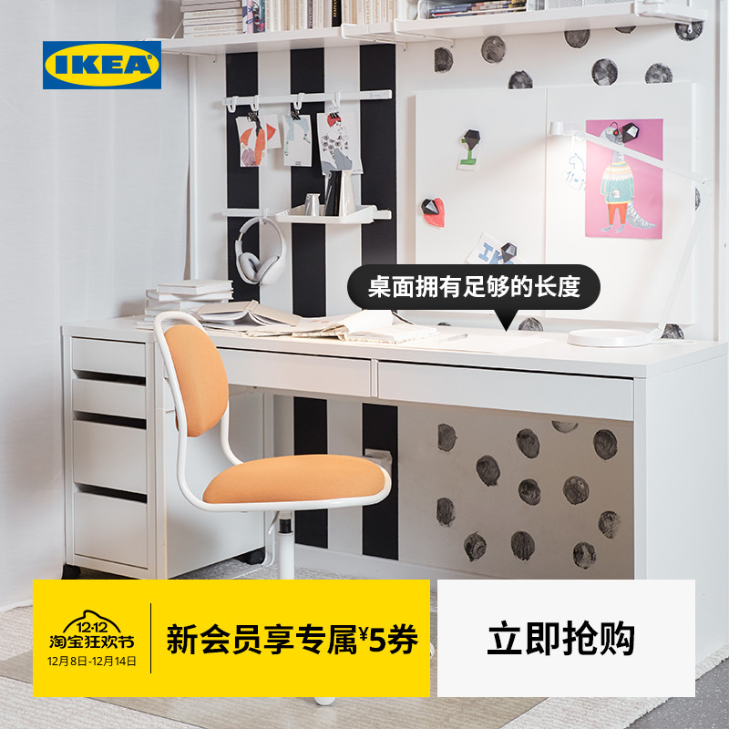 IKEA宜家MICKE米克书桌