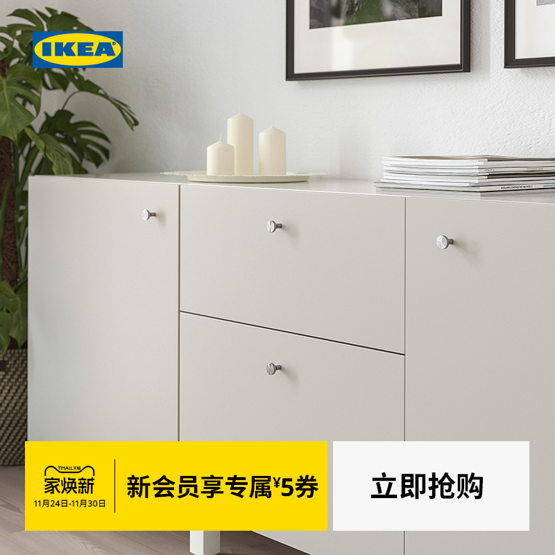 IKEA宜家BAGGANAS巴格那斯圆把手