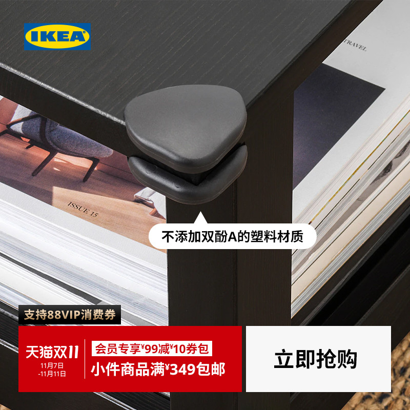 ikea宜家undvika乌8件防撞角