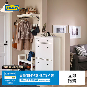 IKEA宜家HEMNES汉尼斯简约鞋柜家用门口门厅入户玄关柜进门收纳柜