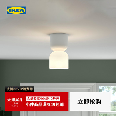 IKEA宜家汉姆菲尔吸顶灯