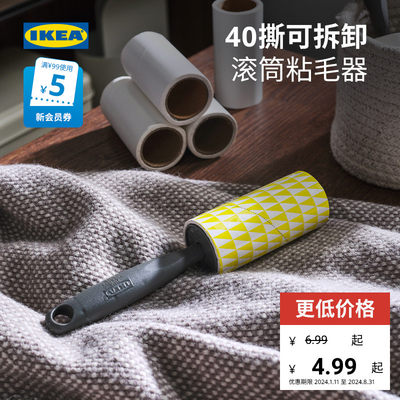 IKEA宜家BASTIS贝思迪粘毛器