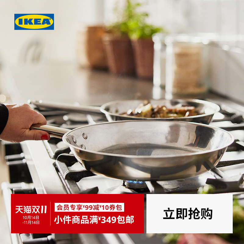 IKEA宜家365+不锈钢煎锅