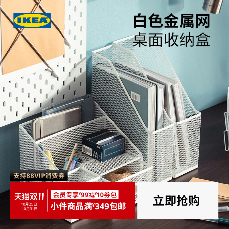 ikea宜家dronjons德瑞约恩置物架