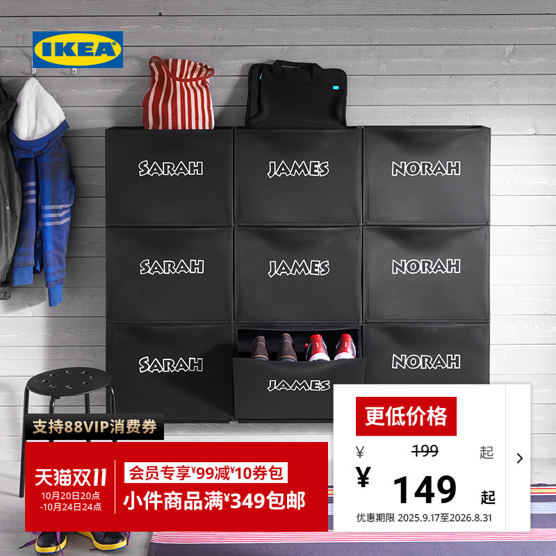 IKEA宜家TRONES强尼思墙上鞋柜
