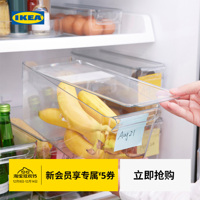 IKEA宜家克里卡克冰箱储物盒