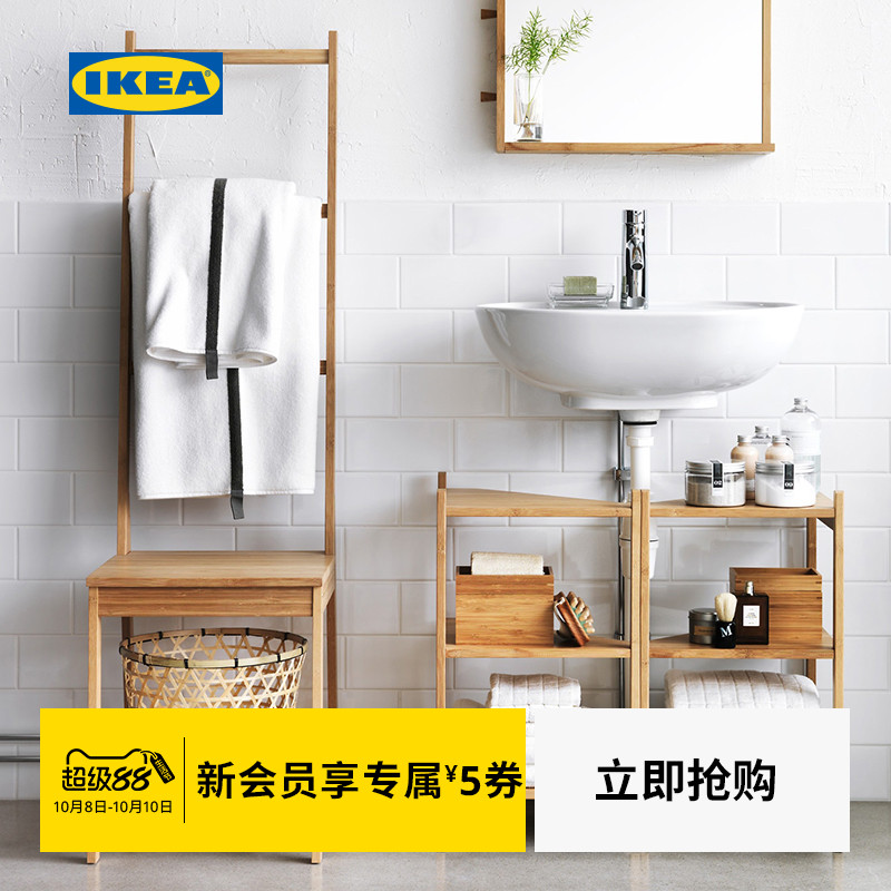 ikea宜家罗格朗坐椅毛巾架