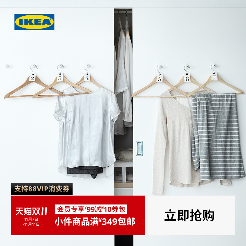 IKEA宜家BUMERANG布梅朗实木衣架