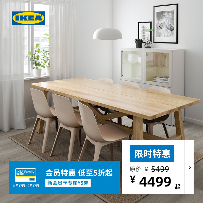 IKEA宜家MOCKELBY麦肯伯桌子