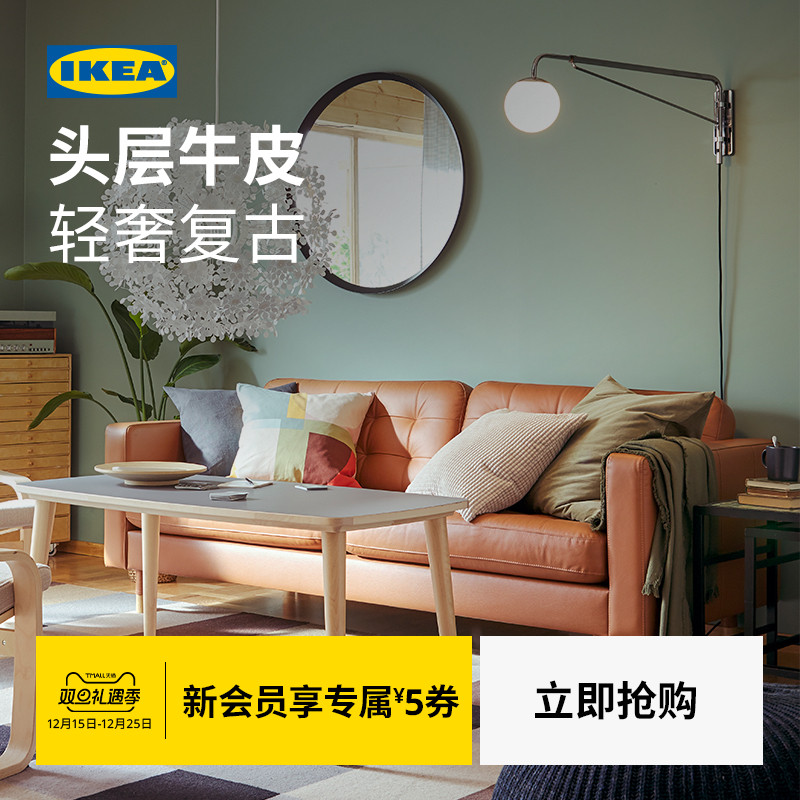 IKEA宜家LANDSKRONA兰德克纳沙发