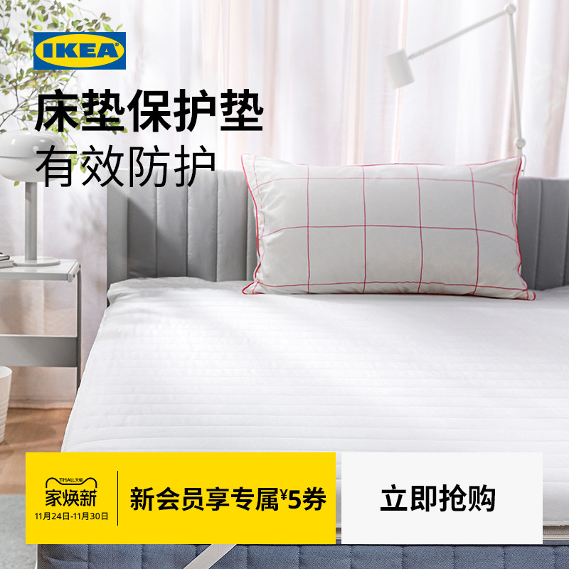 宜家露卓斯亲肤透气床垫保护