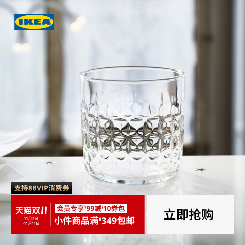 IKEA宜家FROJDA福洛达杯子