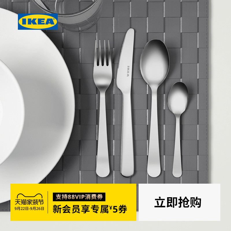 ikea宜家刀叉件套不锈钢餐具
