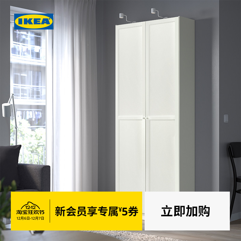 IKEA宜家BILLY毕利书柜带门