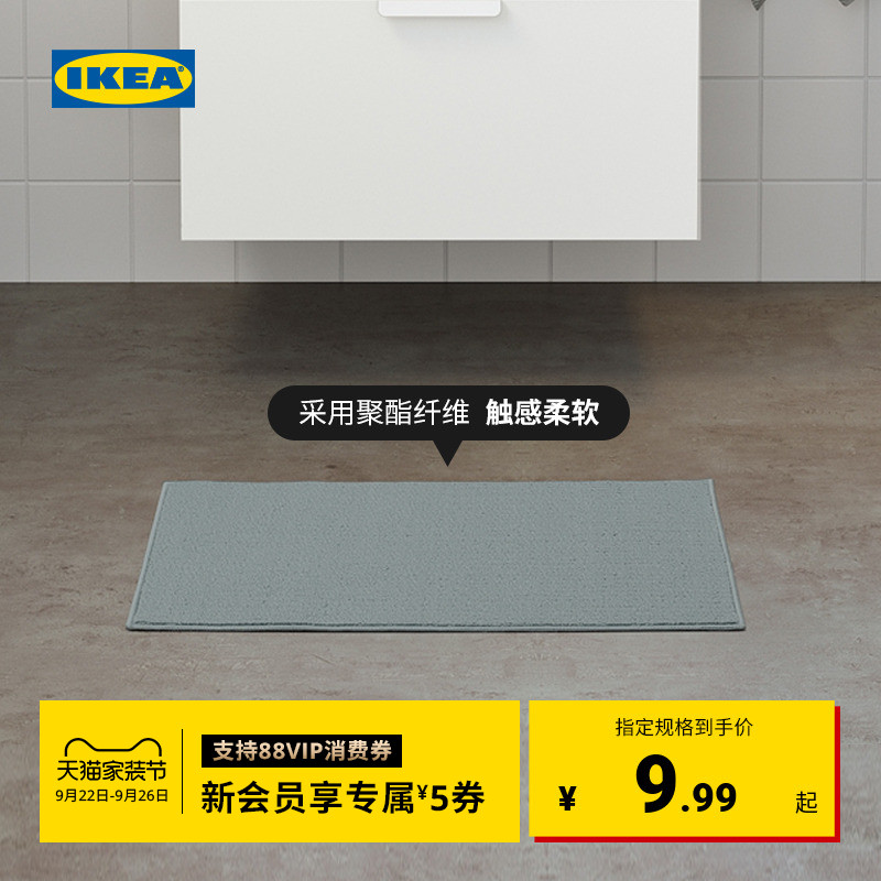 ikea宜家芬特森浴室地垫
