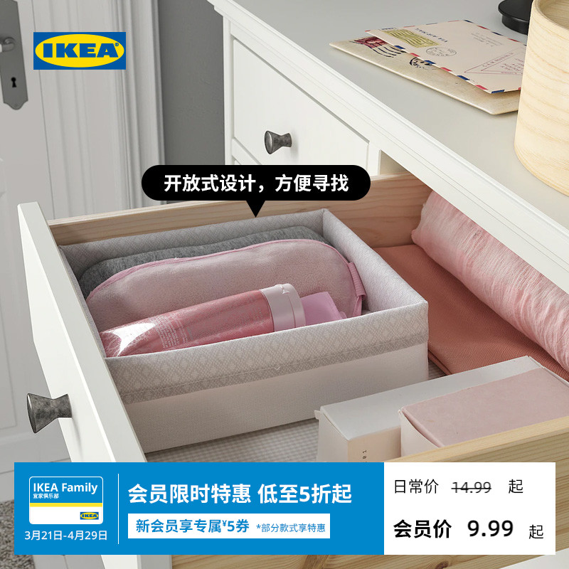 ikea宜家巴克斯拿布艺收纳盒抽屉